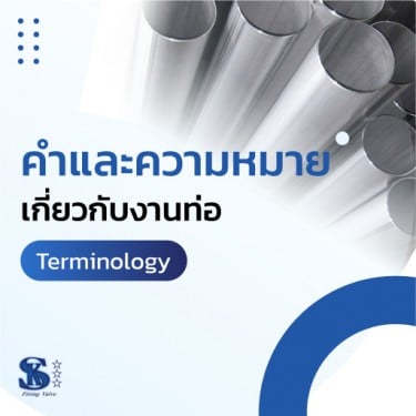 terminology-cover terminology-cover