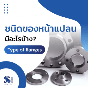 type-of-flanges-cover type-of-flanges-cover